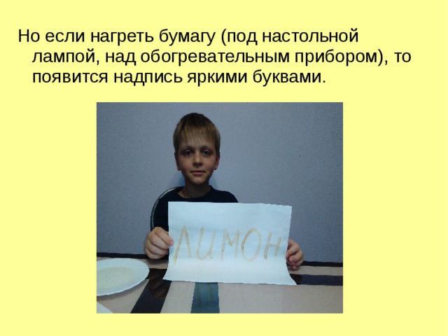 Проект кто ты кислый лимон 2 класс