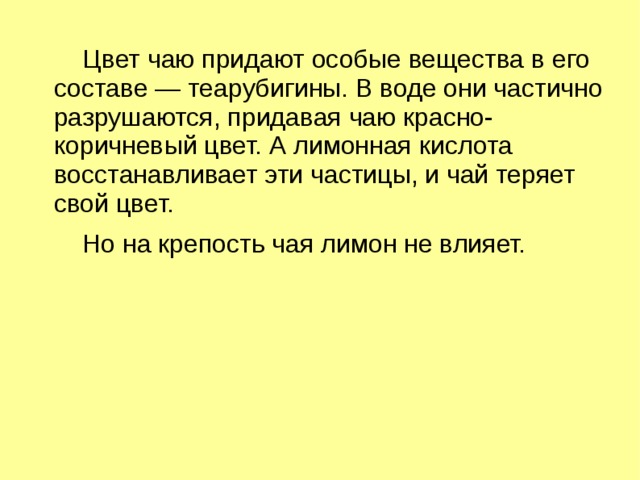 Проект кто ты кислый лимон 2 класс