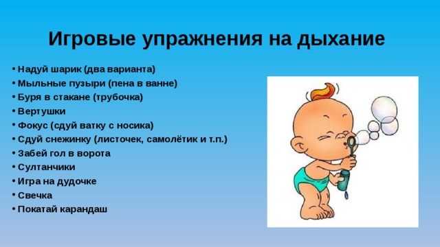 Упражнения на дыхание картинки