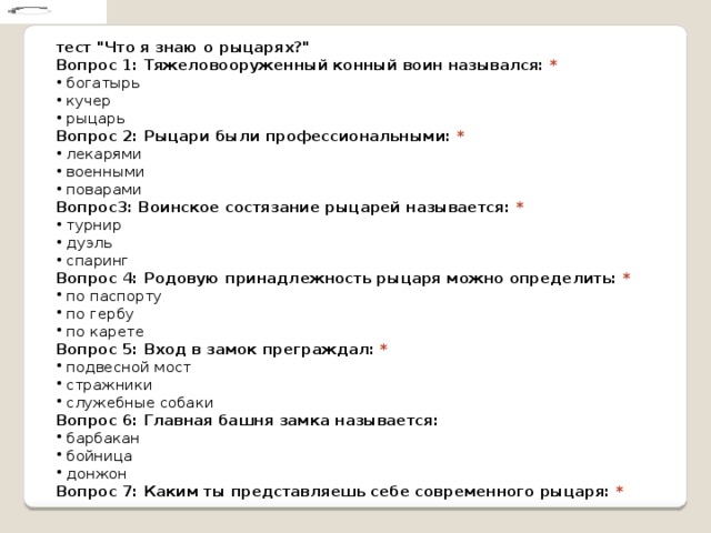 тест 