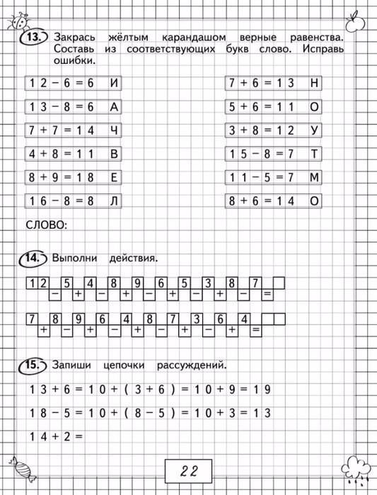 Тест по математике 1 класс фото