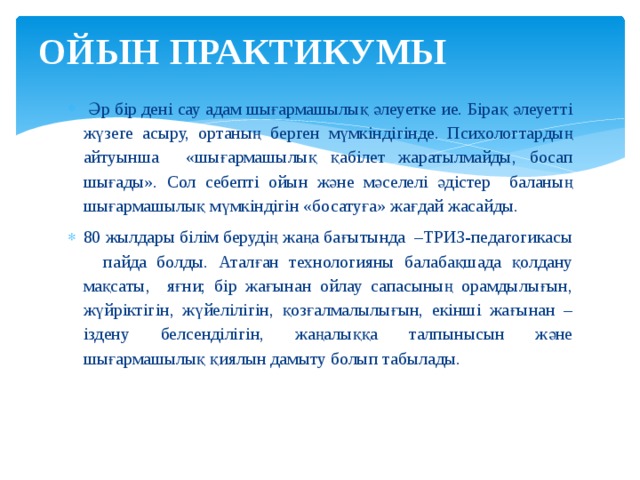 Ойын автоматтары гаражды тіркеусіз тегін ойнайды