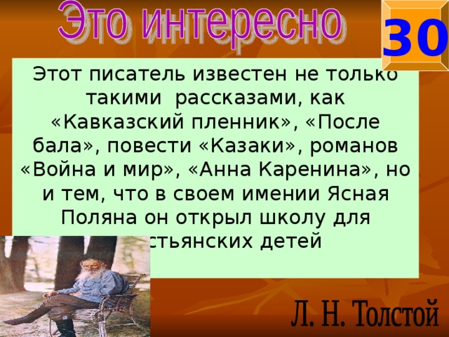 Рассказ что такое волосы