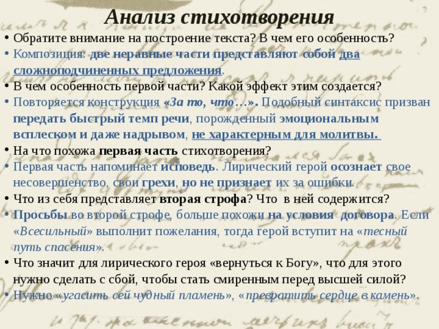 «Поэт (Когда Рафаэль вдохновенный…)» Михаил Лермонтов: читать текст, анализ стихотворения