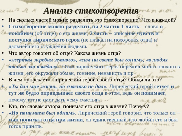 Анализ стихотворения нет ни одна среди женщин такой похвалиться не может по плану