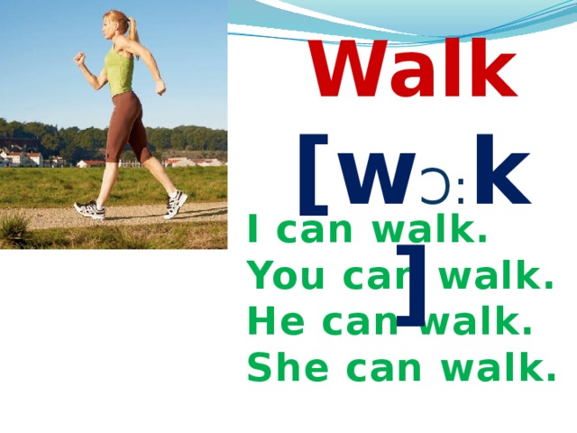 You can walk here. She can walk. Картинки i can walk. I can walk перевод.
