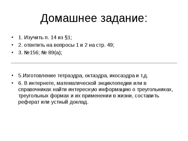 Рассмотрите фото на рисунке 199 используя энциклопедии или словари составьте краткое описание