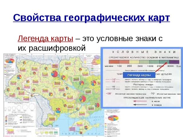 Географическая карта значение