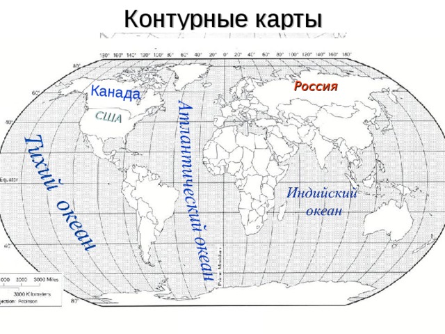 Где распечатать контурные карты