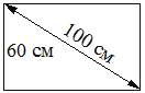 Диагональ прямоугольного телевизионного экрана 100 60. Диагональ прямоугольного телевизионного экрана. Диагональ прямоугольного телевизора экрана равна 100. Диагональ прямоугольного экрана телевизора равна 100 см. Диагональ прямоугольного телевизионного экрана равна 100 а высота 80.