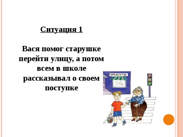 Умей понять и простить основы светской этики 4 класс презентация