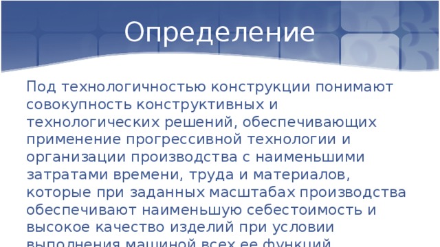 Под определение