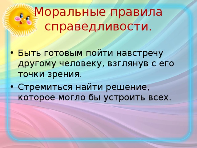 Взгляни на человека 1 класс перспектива конспект и презентация