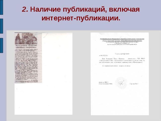 Портфолио воспитателя гпд образец