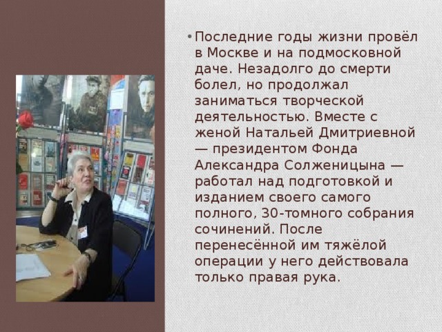 Матренин двор урок литературы в 9 классе презентация