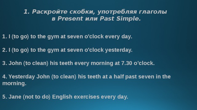 Раскройте скобки my working day. Раскройте скобки употребляя глаголы в present или past simple. Раскройте скобки употребляя глаголы в past simple. Раскройте скобки употребляя глаголы в презент или паст Симпл. Раскройте скобки употребляя глаголы в present simple past simple.