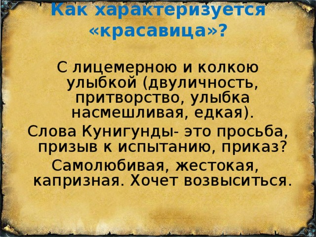 Старцы детям говорят с улыбкою самолюбивой. Сочинение на тему двуличность. Предложение со словом притворство. Что такое колкою улыбкой в литературе. С лицемерной и колкою улыбкою глядит.