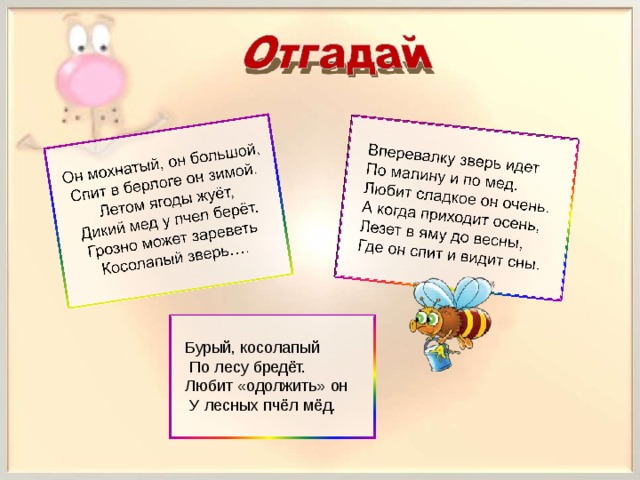 Загадка про бумагу