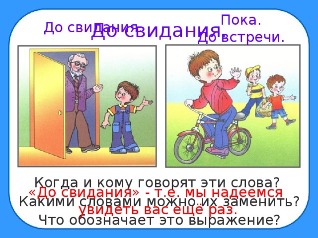 Что обозначает слово чанган