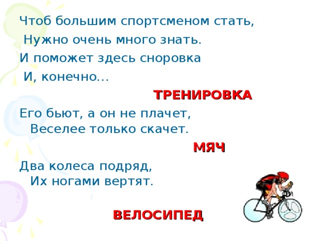 Чтоб больше