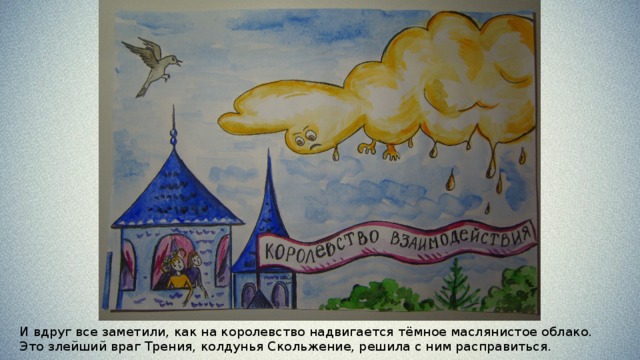 Вес — сила воздействия тела на опору (или подвес или другой вид крепления), препятствующую падению, возникающая в поле сил тяжести. 