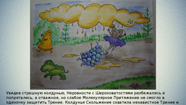 Упру́гость — свойство материала под действием механических напряжений деформироваться обратимо: после снятия напряжений материал остается недеформированным. 