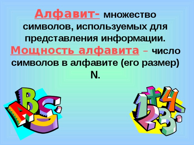 Универсальность дискретного представления информации