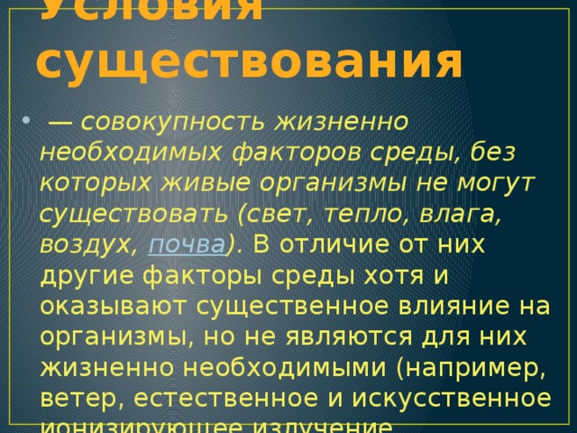 Существование совокупность