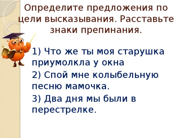 Когда ты пойдешь в библиотеку спросила мама постройте схему