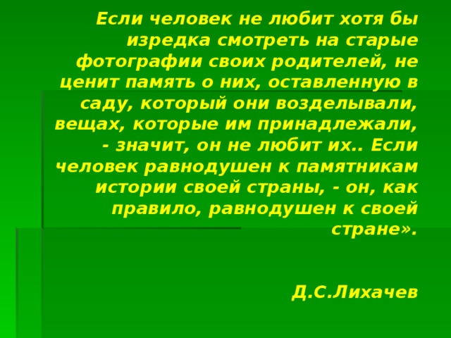 Эхо войны и память сердца презентация