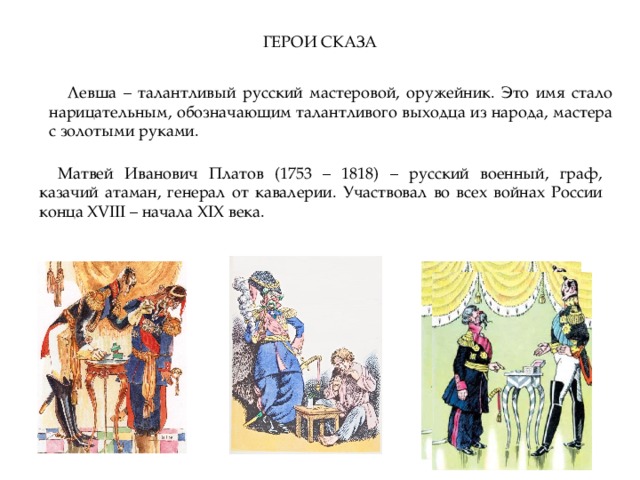 Что общего в изображении характера человека из народа у лескова и некрасова