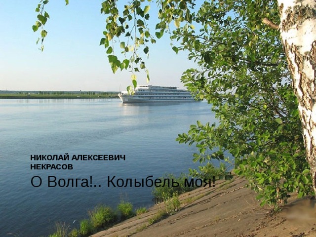 Каком городе река волга изгибается углом