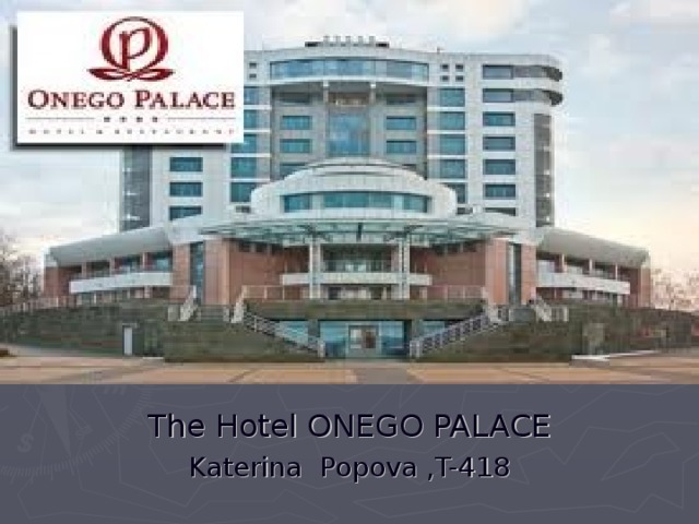The Hotel ONEGO PALACE Katerina Popova ,T-418 