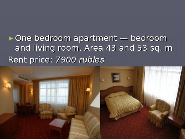 One bedroom apartment — bedroom and living room. Area 43 and 53 sq. m Rent price: 7900 rubles  