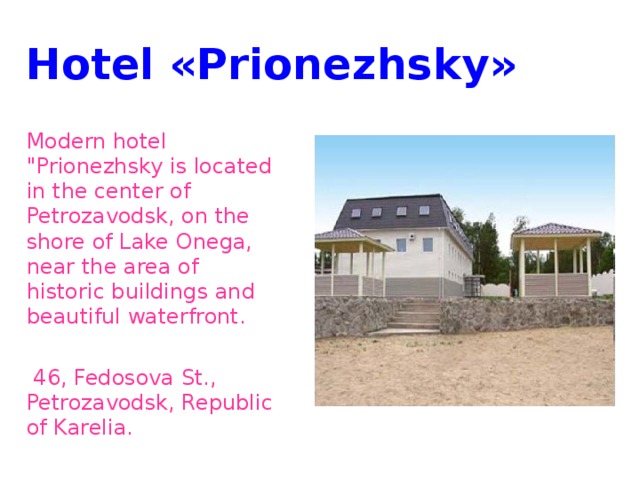 Hotel «Prionezhsky» Modern hotel 