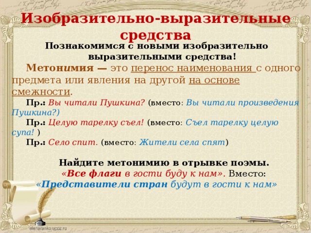 Выразительные средства медный всадник