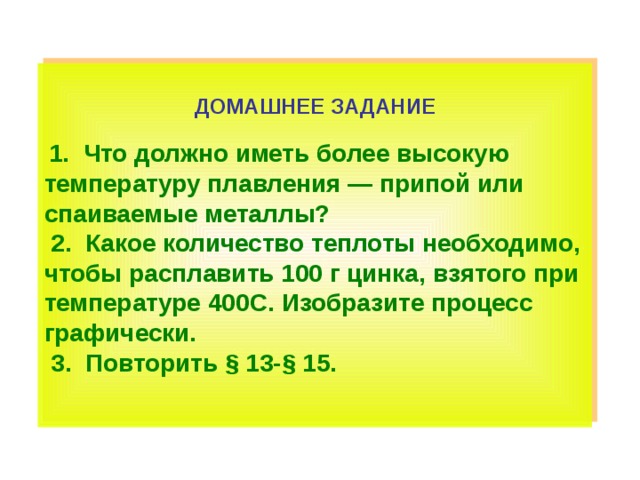 На диаграмме для двух веществ приведены значения количества теплоты необходимого для нагревания 100г