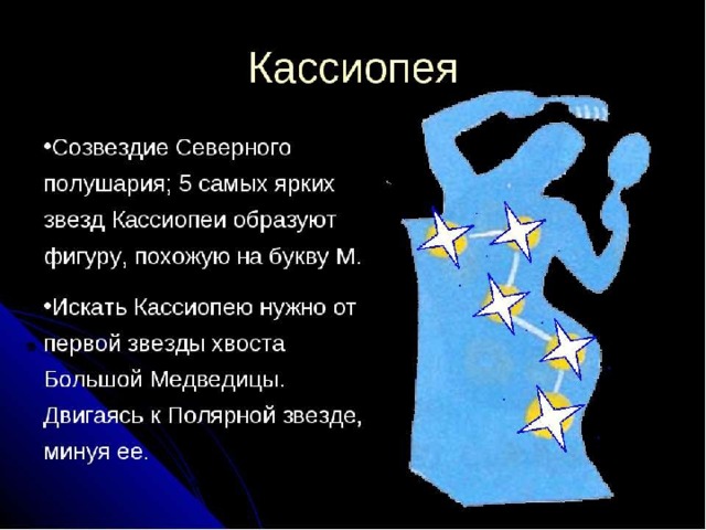 Написать рассказ об одном из созвездиий осеннего неба