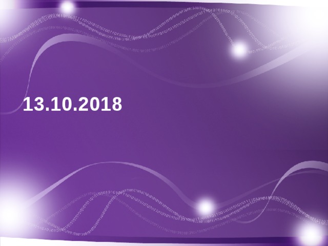 13.10.2018  