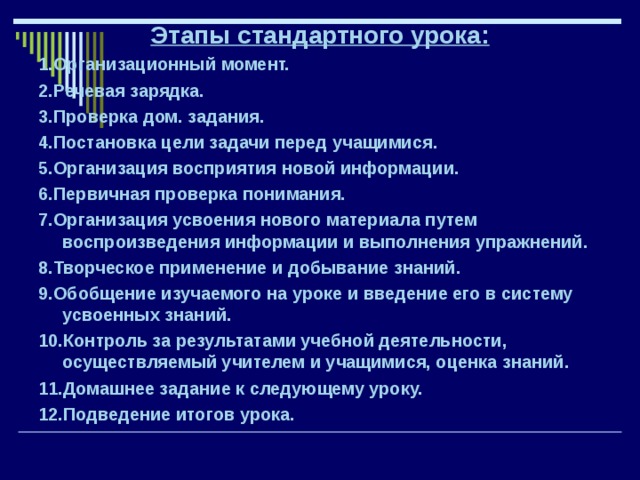 План урока нестандартного урока