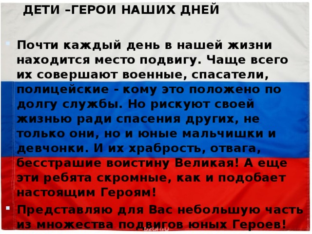 Проект на тему место подвига в наше время 5 класс проект