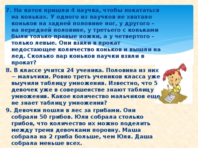 Маша учится в 8 классе гимназии она любит тайскую кухню собак и поспать подольше