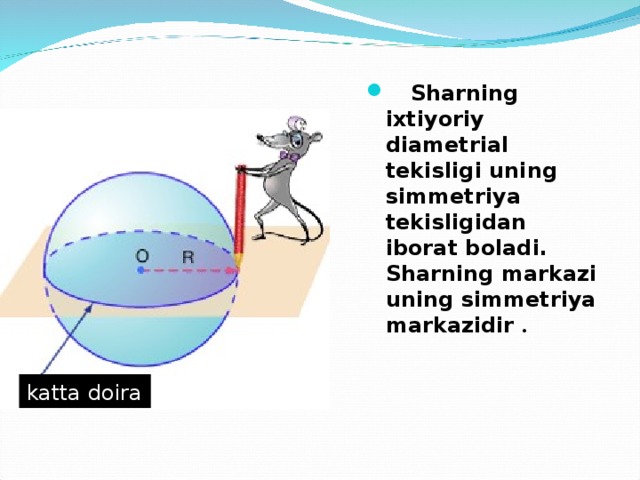  Sharning ixtiyoriy diametrial tekisligi uning simmetriya tekisligidan iborat boladi. Sharning markazi uning simmetriya markazidir . katta doira 