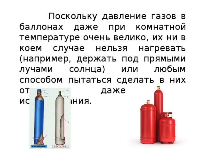 Какую температуру баллон с. Давление газа пропана в баллоне 50 л. Давление сжиженного газа в баллоне. Давление в газовом баллоне. Давление газа в пропановом баллоне.