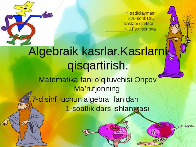 Matematika haqida. Algebraik kasrlar. Математика хакида. Математика кургазмалар. Algebra 7 sinf.