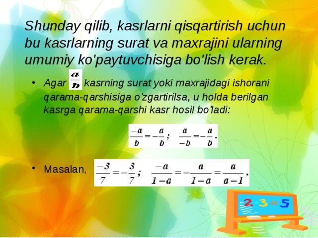 Matematika haqida. Математика 5 синф учун. Kasrlarni qisqartirish 6-sinf. Математика 5 синф 2 кисм. Математика 5-sinf.