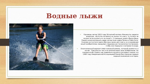 Детские изобретения презентация