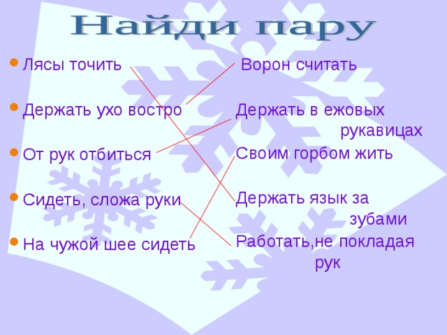 Держать ухо востро картинка