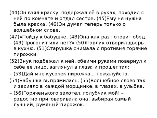 Павлик отворил дверь в кухню старушка снимала