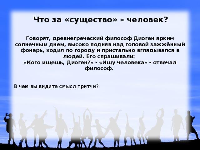 Тест обществознание человек среди людей 6 класс